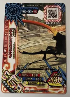 新ムシキング ムシキングカードSGR ヘラクレスオキシデンタリス