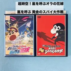映画　クレヨンしんちゃん　2本セット