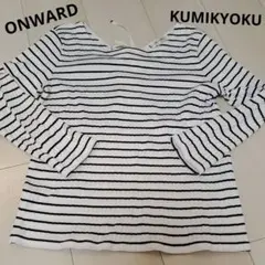 KUMIKYOKU 七分丈トップス サイズ2