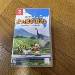 クレヨンしんちゃん オラと博士の夏休み おわらない七日間の旅