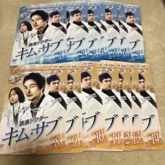 浪漫ドクター キム・サブ DVD レンタル落ち 全14巻