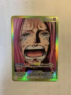 ワンピースカード【 受け継がれる意志】ボニー　リーダーパラレル
