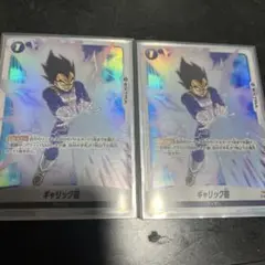 ドラゴンボールスーパーカードゲーム ギャリック砲 パラレル