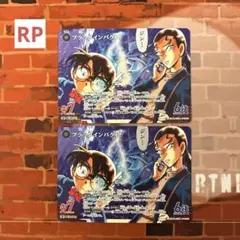 名探偵コナン TCG ブラックインパクト! 」RP / ID 0722 2枚