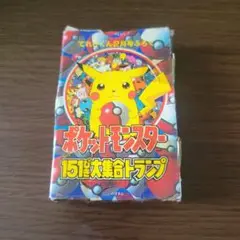 値下げしました　ポケモン　151ぴき大集合トランプ 2025年最新】ポケモントランプ てれびくんの人気アイテム - メルカリ