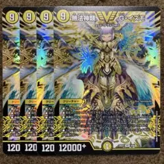 無法神類G・イズモ　４枚