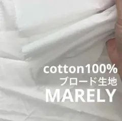 kw960-2◆2m◆SM◆綿100%ブロード生地◆ホワイト