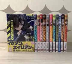 美品★全巻初版 帯付き★東京エイリアンズ 1巻〜9巻 特装版 特典あり
