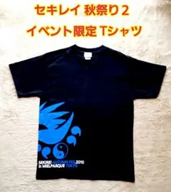 セキレイ 秋祭り２ イベント限定 Tシャツ