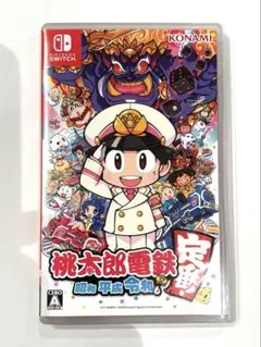 任天堂スイッチ 桃太郎電鉄 昭和 平成 令和