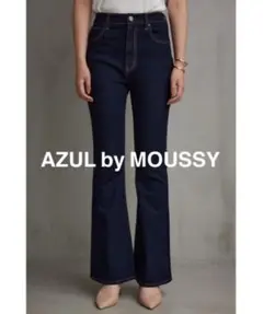 AZUL by MOUSSY フレアデニム　ブーツカット　ストレッチ　美脚効果