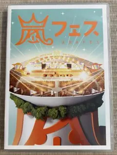 嵐 ARASHIアラフェス NATIONAL STADIUM2012 ［DVD］