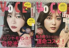 ◆新品◆voce 2024年12月号 2025年6月号 雑誌のみ 指原莉乃