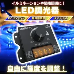 LED 調光器 30A ディマースイッチ ワークライト 12-24V 電装 光