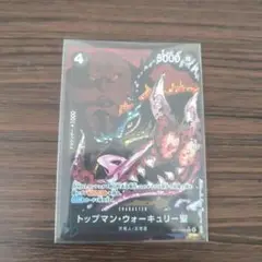 ワンピース トップマン・ウォーキュリー聖 　OP13-089 Rパラレル