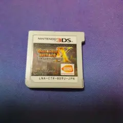 ドラゴンボールヒーローズ　アルティメットX