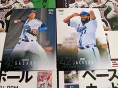 062 063/BBM 2024 1st 横浜DeNAベイスターズ 2枚セット