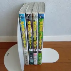 映像研には手を出すな! ４冊セット