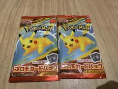 ポケモン　プロモカードパック　ハッピーセット　2セット