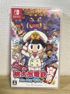 Switch ソフト 桃太郎電鉄 昭和 平成 令和 定番