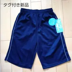 タグ付新品！Safari クイックドライ ネイビー半ズボン