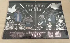 ワールドトリガー 原作イラスト 2022 ポスター カレンダー
