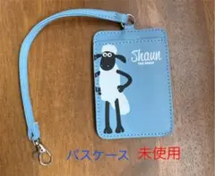 ひつじのショーン キャラクター パスケース 定期入れ 未使用　水色