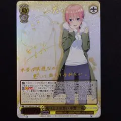 鳴り止まぬ想い 中野一花 SSP 1枚