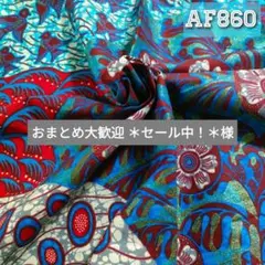 在庫6㍎✧アフリカ布AF860✧アフリカンラメプリント✧鳥　ツバメ