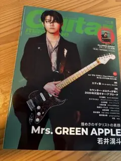 ギターマガジン 2025年8月号 本誌のみ Guiter magagine