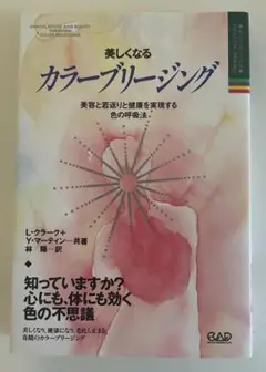 2025年最新】美しくなるカラーブリージングの人気アイテム