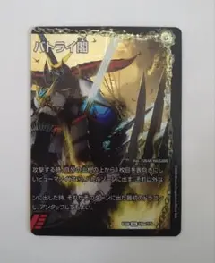 デュエルマスターズ DMEX08 バトライ閣 右 バトライ武神 上 BBP 1枚
