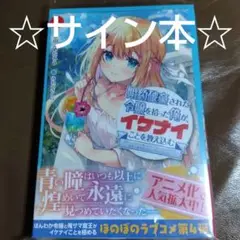 【サイン本】婚約破棄された令嬢を拾った俺が、イケナイことを教え込む～美味しいもの