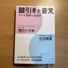 2025年最新】音叉 増川いづみの人気アイテム - メルカリ