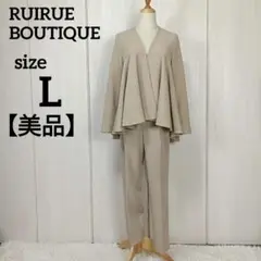 【美品】ルイルエブティック ノーカラーフレアーペプラムセットアップ L ベージュ