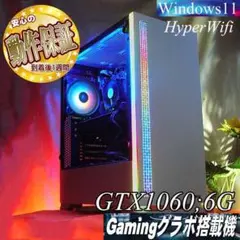 【■RGB■GTX1060+i7同等ゲーミングPC】ヴァロラント/Apex◎