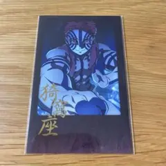 鬼滅の刃 ダイニング 無限城編 1期 お楽しみくじ チェキ ブロマイド 猗窩座