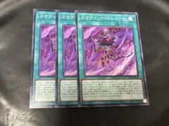 遊戯王　カオティックエレメンツ　ノーマル　3枚