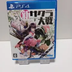 新サクラ大戦 PS4ソフト