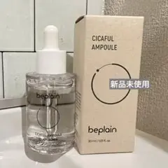 ビープレーン シカフルアンプル 30ml