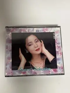 テレサ・テン 追悼盤 スーパーセレクション　Super Selection