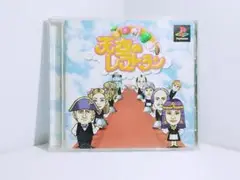 【ps】天空のレストラン