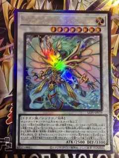 エンシェント・フェアリー・ライフ・ドラゴン レリーフ アルティメットレア