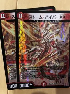 デュエルマスターズ