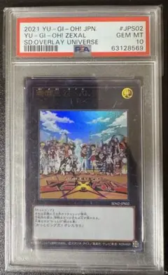 遊戯王　ZEXAL psa10