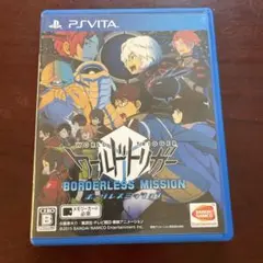 ワールドトリガー ボーダレスミッション