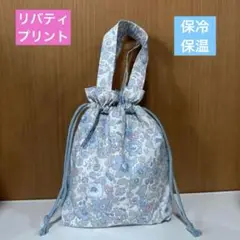 No.916 リバティ　保冷保温　持ち手付きミニボトルバック