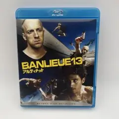 アルティメット('04仏) blu-ray