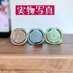 スマホリング 三個セット すまほりんぐ スマホリング 3個セット iPhone