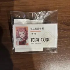 花海咲季 公式 名前バッジ 学マス DEBUT LIVE ネームプレート